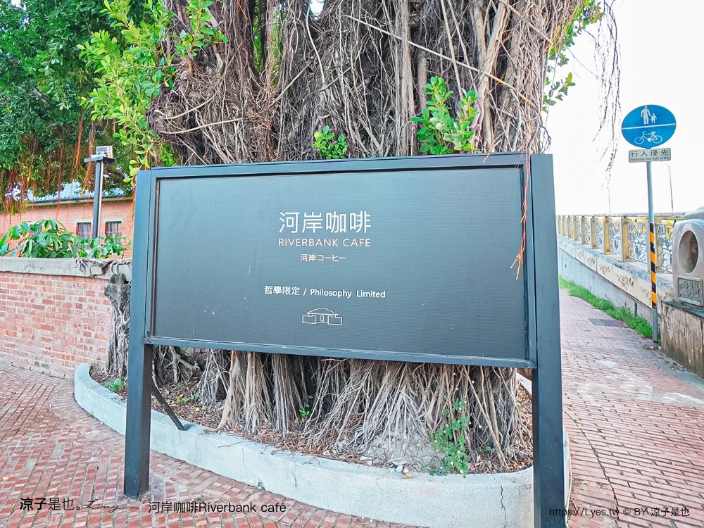 河岸咖啡 菜單 台南景點 安平古蹟 咖啡館 台南運河安平海關 riverbank café