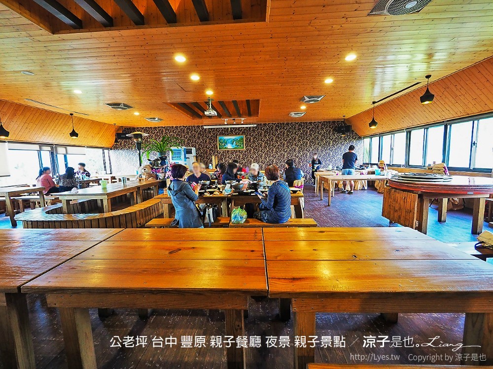 公老坪 台中 豐原 親子餐廳 夜景 親子景點