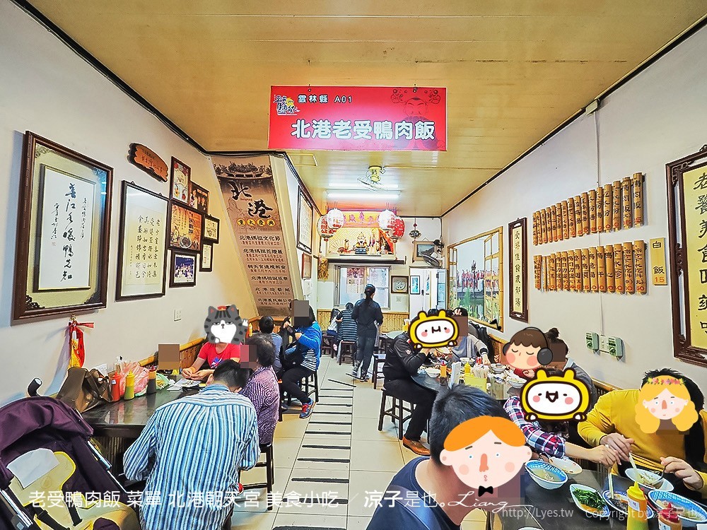 老受鴨肉飯 菜單 北港朝天宮 美食小吃