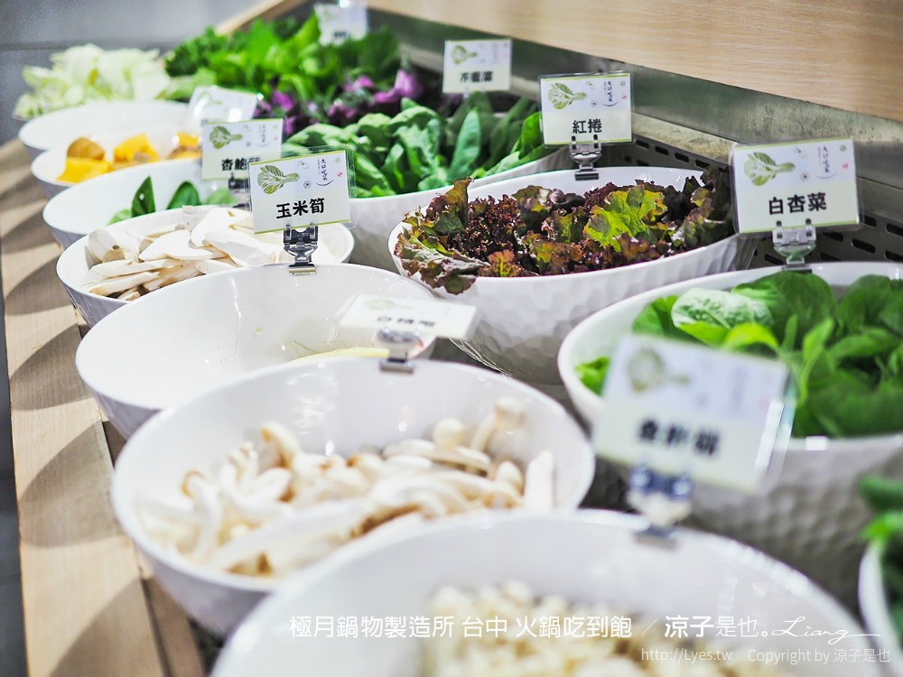 極月鍋物製造所 台中 火鍋吃到飽