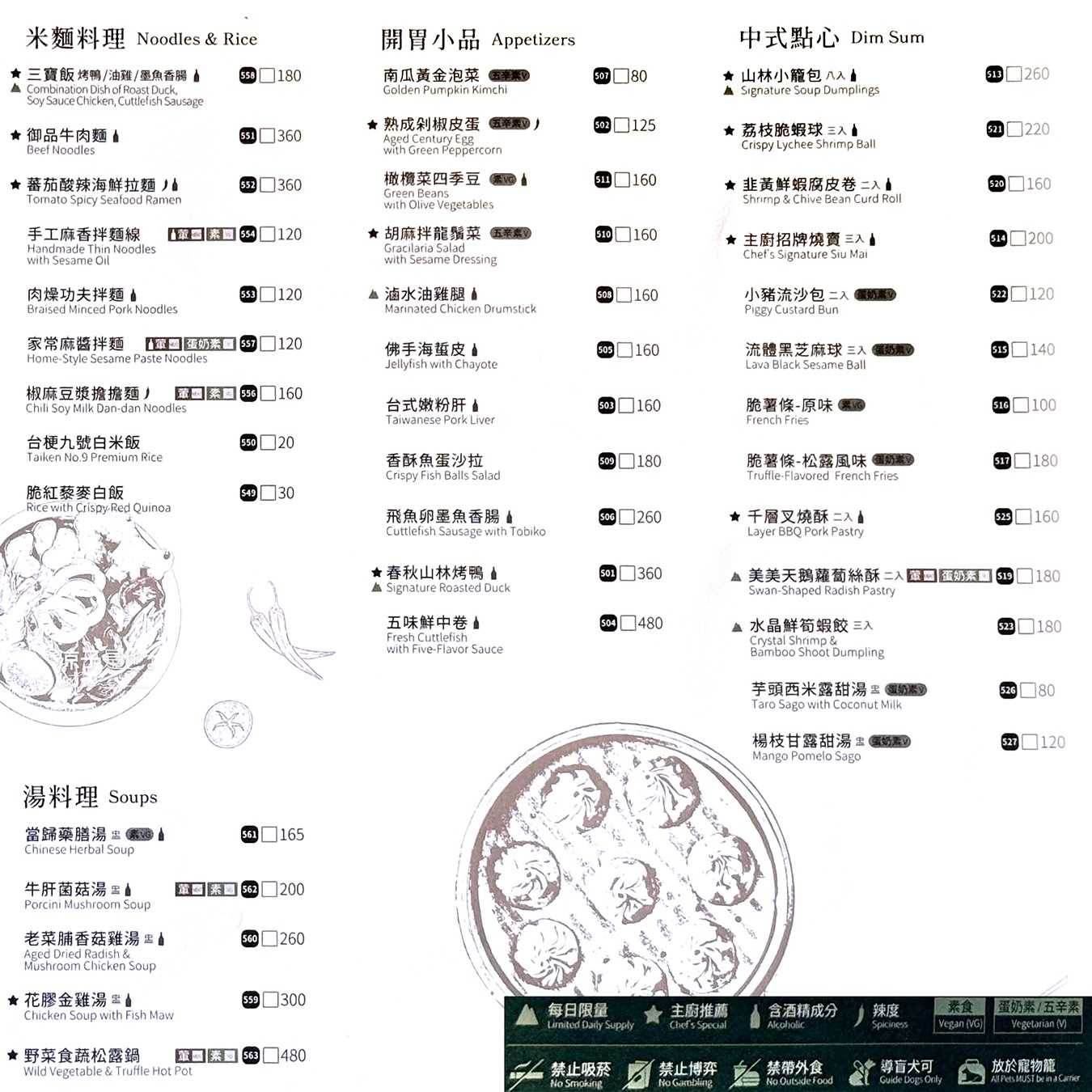 春秋山林 菜單 春水堂新品牌 南投新景點 親子景點 國姓美食 餐廳 南投一日遊 茶文化體驗 足浴 南投旅遊 IG打卡景點