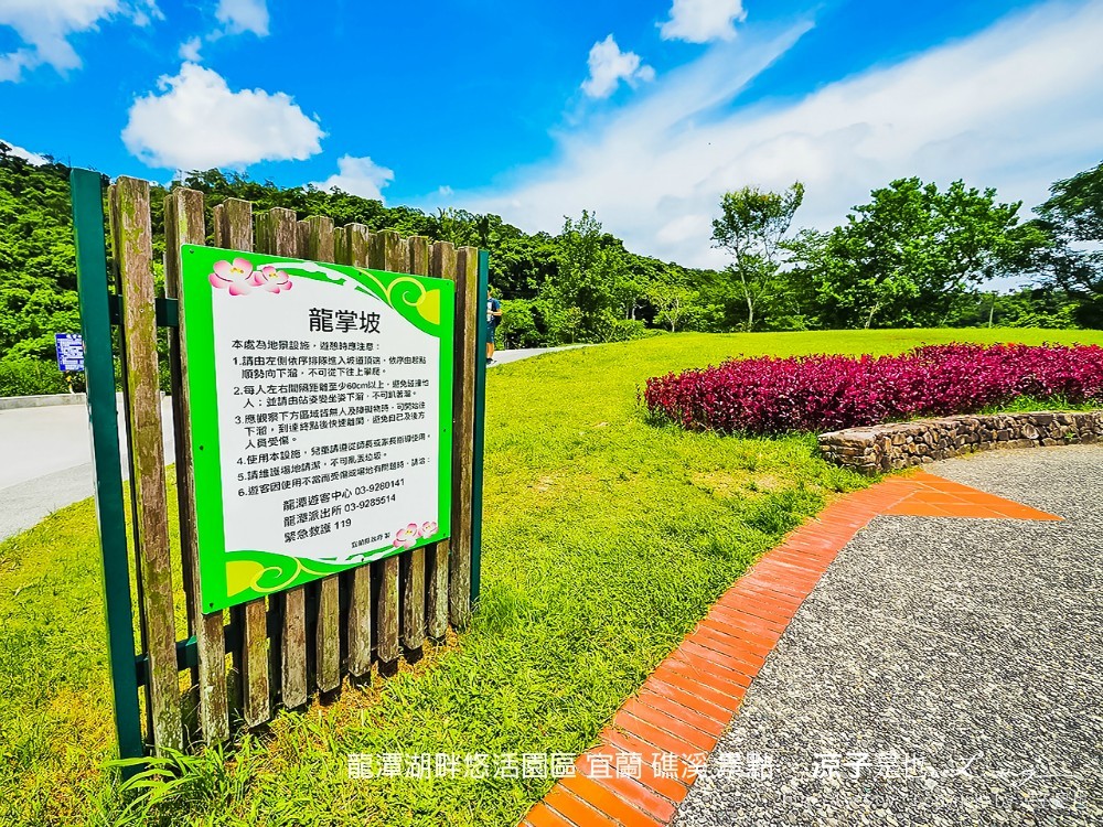 龍潭湖畔悠活園區 宜蘭 礁溪 景點