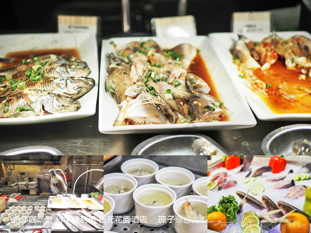 溫莎咖啡廳 台中吃到飽 裕元花園酒店