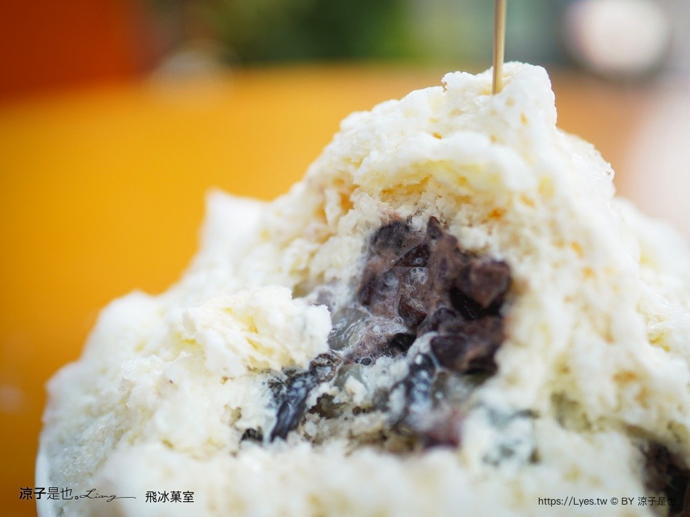 飛冰菓室 台中冰店 北屯冰店 台中眷村文物館 復古挫冰 北屯美食