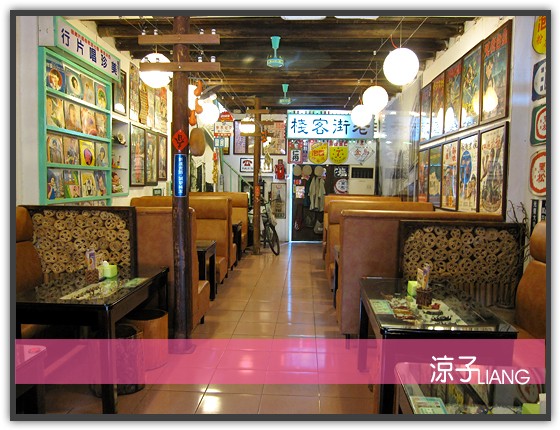 童年往事 懷舊餐廳04