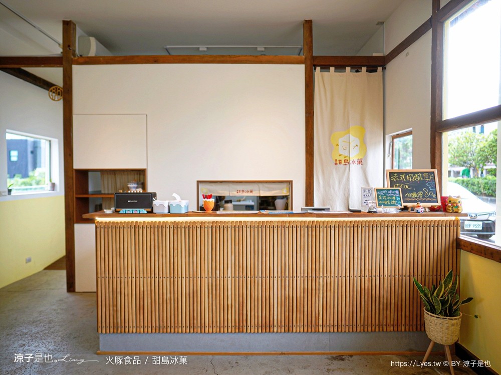 火豚食品 甜島冰菓 菜單 宜蘭美食 頭城餐廳 冰品小吃 仙草布丁冰 火鍋 宜蘭伴手禮 素食