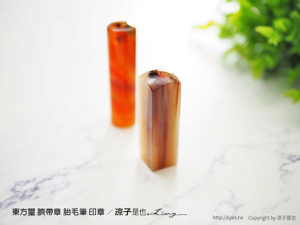 東方璽 臍帶章 胎毛筆 印章