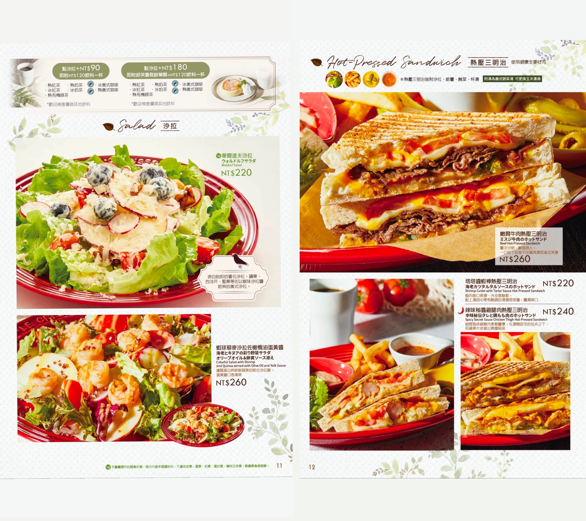 武藏野森珈琲diner 菜單 台中 lalaport 美食 台中車站早午餐 日本咖啡廳 森林系