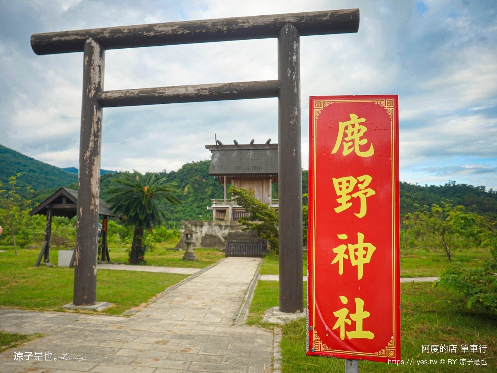 阿度的店 台東景點 鹿野 租車 電動單車遊 綠色隧道 躺馬路 體驗 自行車