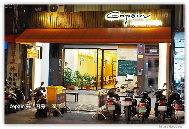 台中-Copain 義式廚房 新時代二店-來自日本的和風義大利麵、披薩