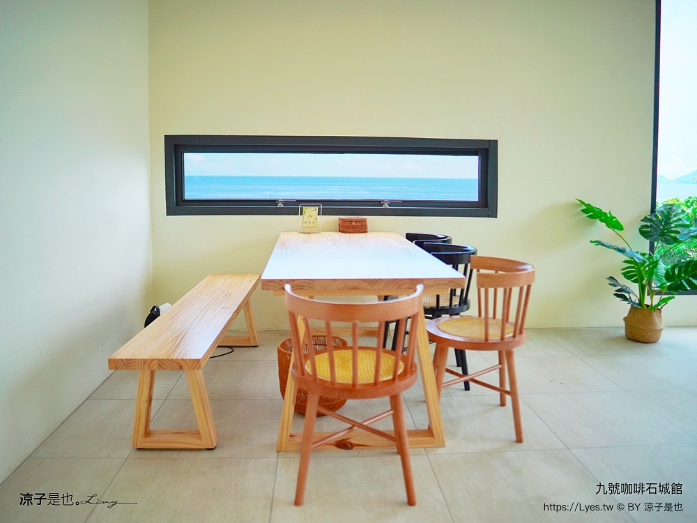 九號咖啡 石城館