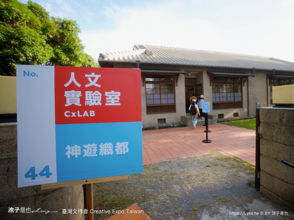 2024臺灣文博會 台南景點 藍晒圖文創園區 321藝術聚落 西竹園之丘文創園區 時間 地點 亮點 展區 必看 creative expo taiwan