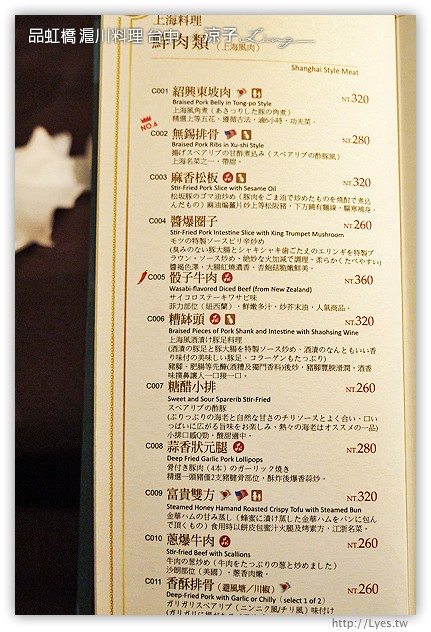 台中-品虹橋 滬川料理 台中精緻合菜餐廳