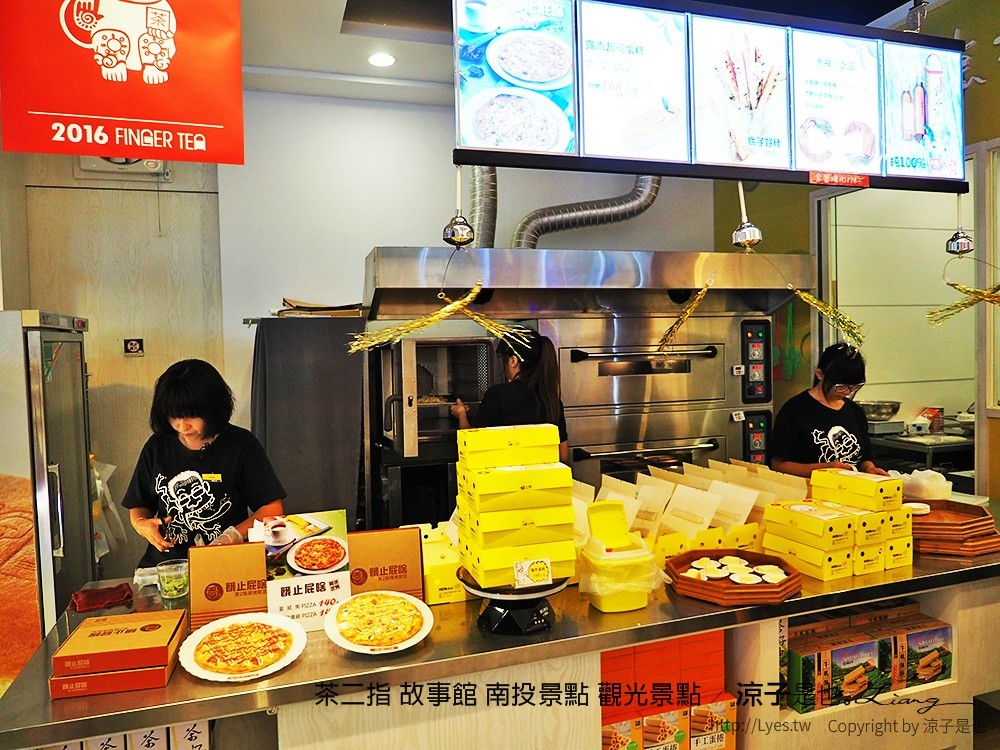 茶二指 故事館 南投景點 觀光景點