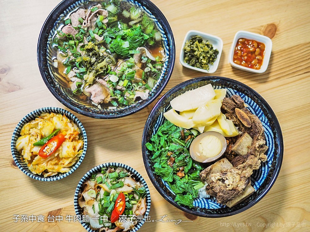子系中食 台中 牛肉麵 一中