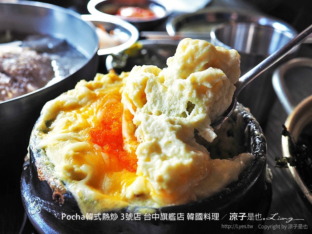 Pocha韓式熱炒 3號店 台中旗艦店 韓國料理