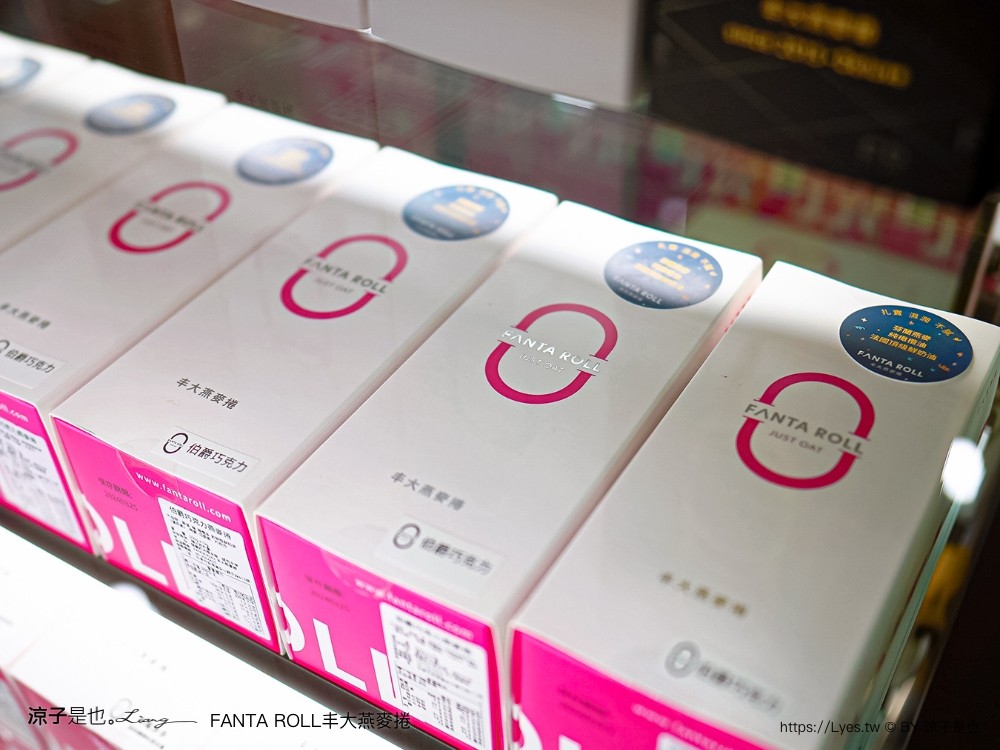 丰大燕麥捲 台中蛋糕 低卡 台中伴手禮 桂格聯名 oatty系列燕麥捲 口味 價格 台中甜點 彌月蛋糕 養生蛋糕 探病禮物 比利時 fanta roll
