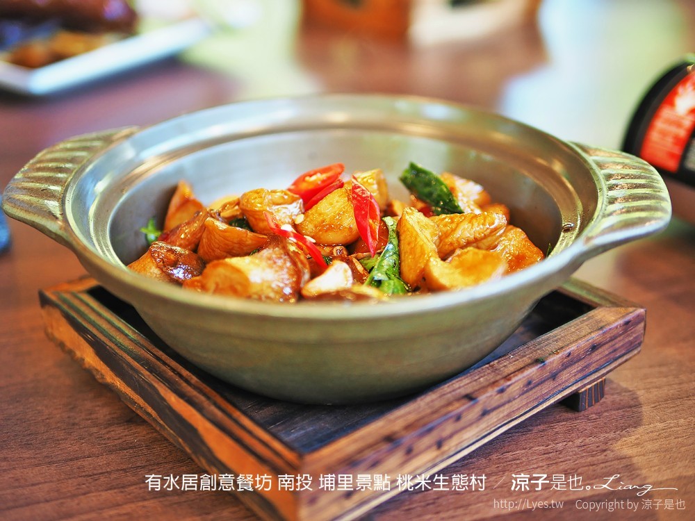 有水居創意餐坊 南投 埔里景點 桃米生態村