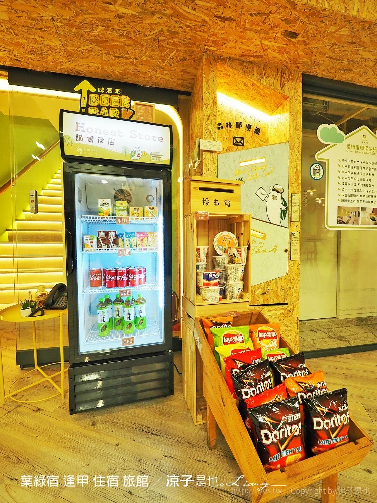 葉綠宿 逢甲 住宿 旅館