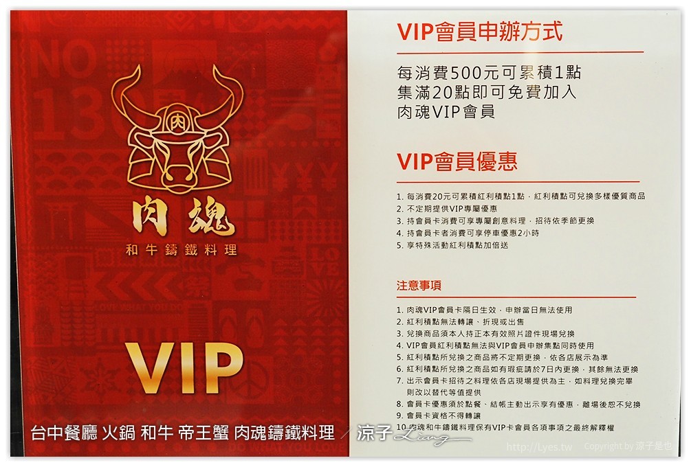 台中餐廳 火鍋 和牛 帝王蟹 肉魂鑄鐵料理 - 涼子是也 blog