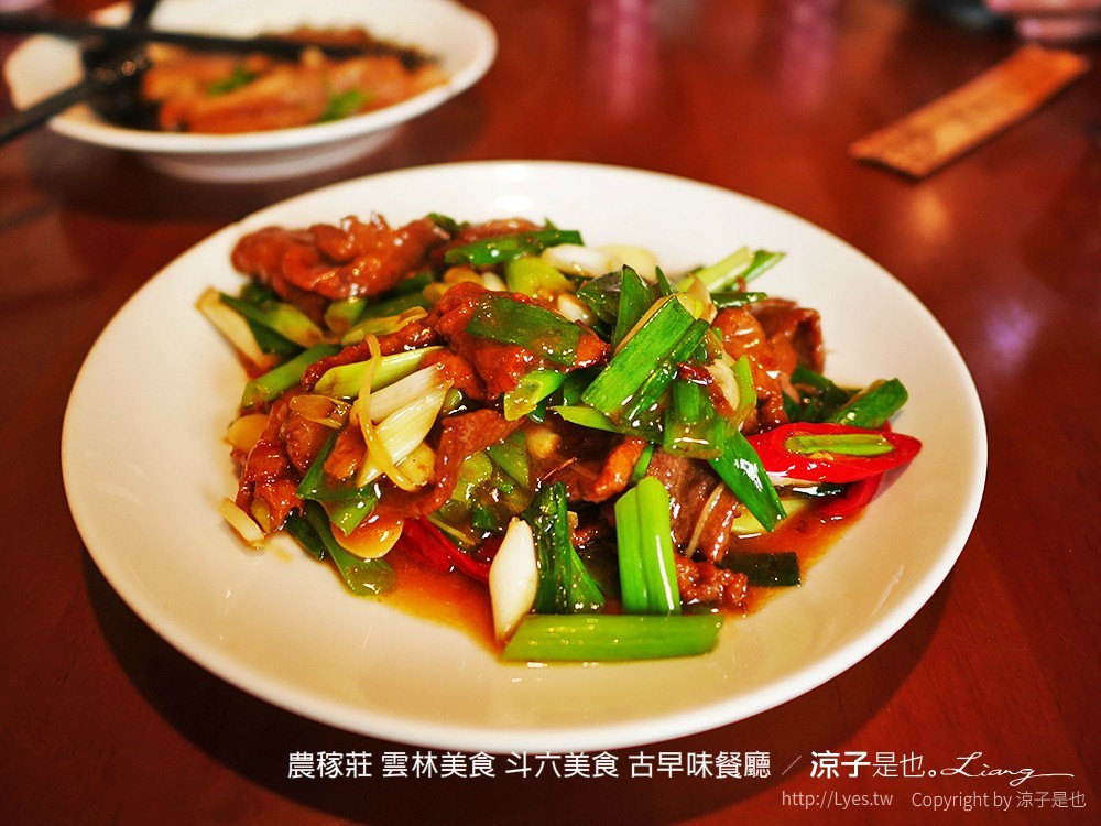 農稼莊 雲林美食 斗六美食 古早味餐廳