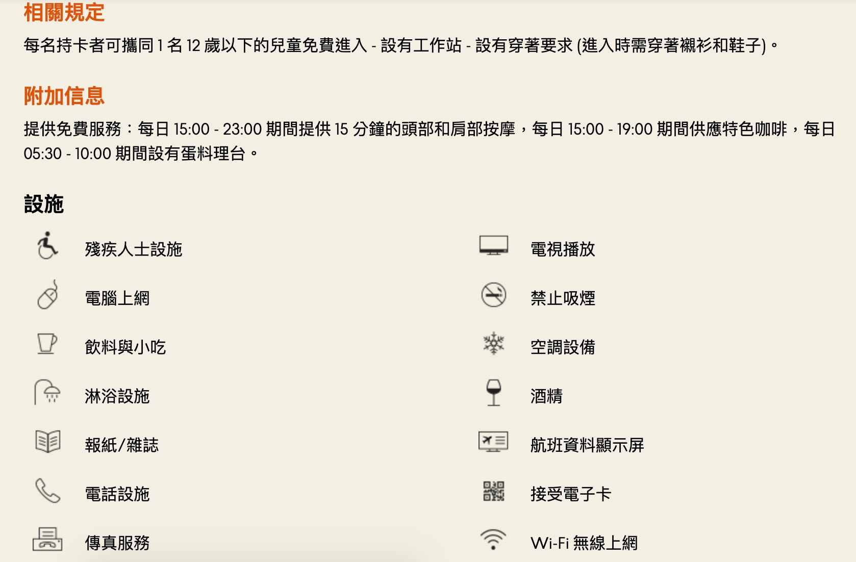 曼谷-機場貴賓室 JCB信用卡記得善用 有餐點還能沖澡 泰國 BKK 貴賓室好舒適