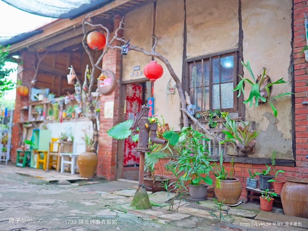 1739陳年舊事食藝館 苗栗景點 頭份親子景點 蘆竹湳古厝 古早童玩 鬼屋 遊樂園