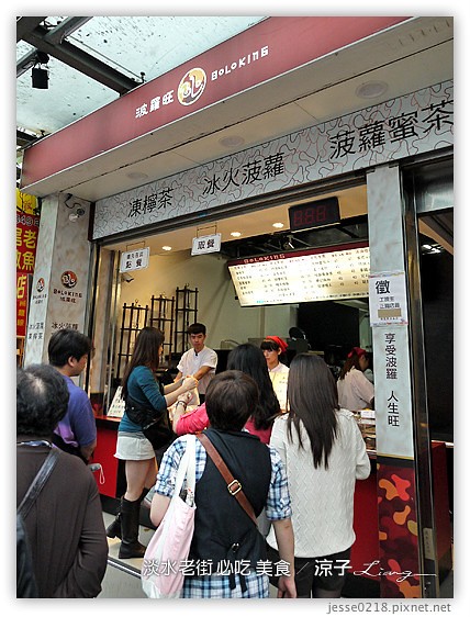 淡水老街美食-台北淡水老街必吃美食-正宗阿給老店、半坪屋手工糯米腸、阿香鳥蛋魩仔魚、波羅旺冰火菠蘿