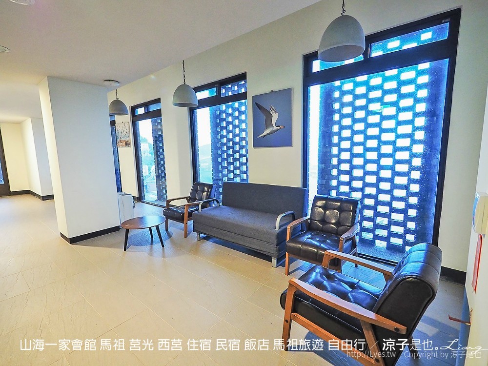 山海一家會館 馬祖 莒光 西莒 住宿 民宿 飯店 馬祖旅遊 自由行