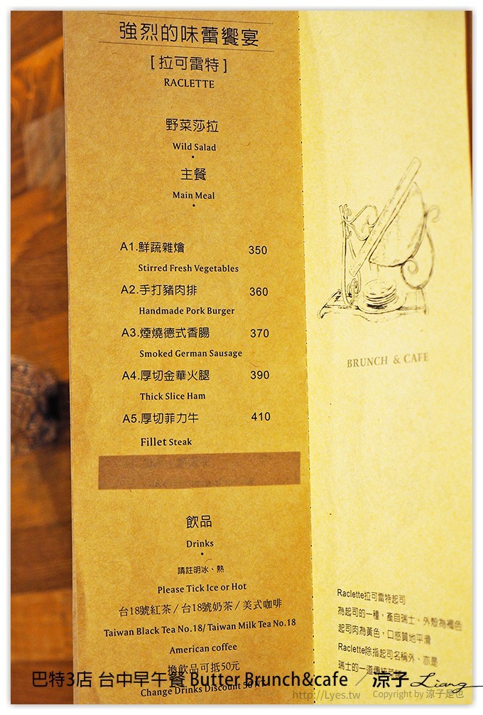 巴特3店 台中早午餐 Butter Brunch&cafe - 涼子是也 blog