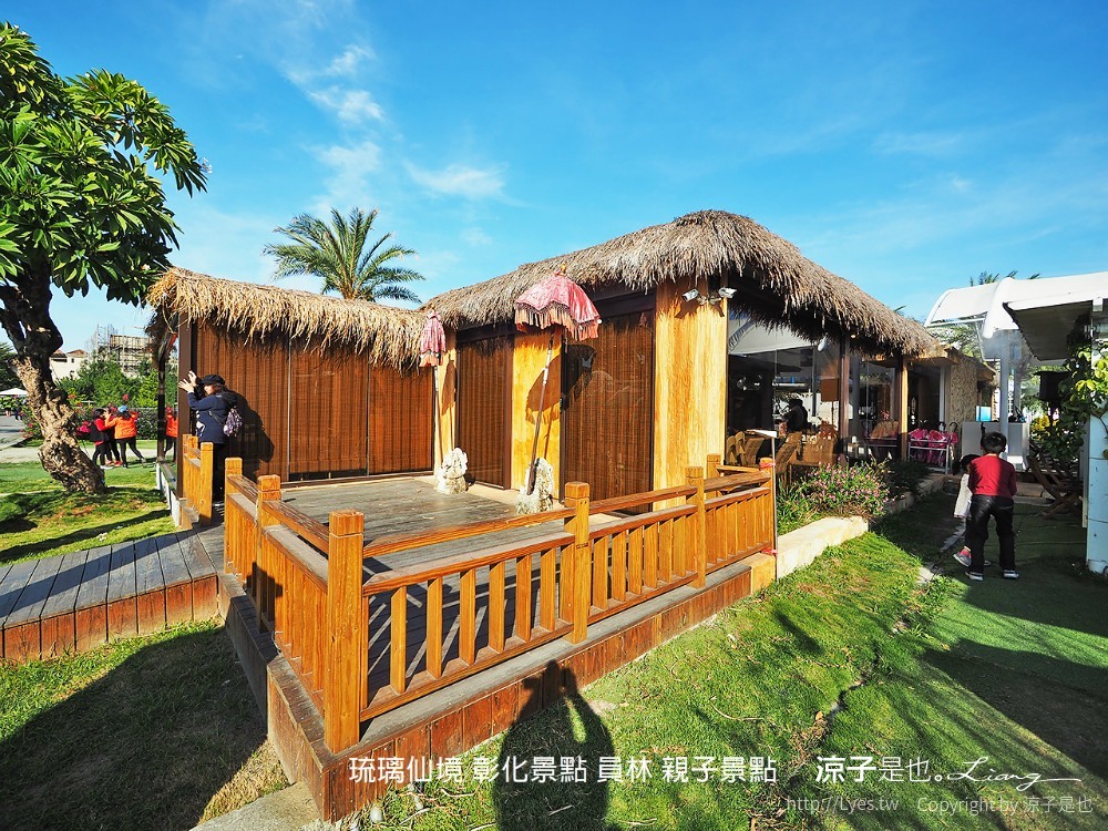 琉璃仙境 彰化景點 員林 親子景點