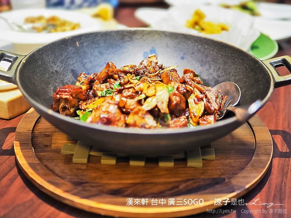 漢來軒 台中 廣三SOGO