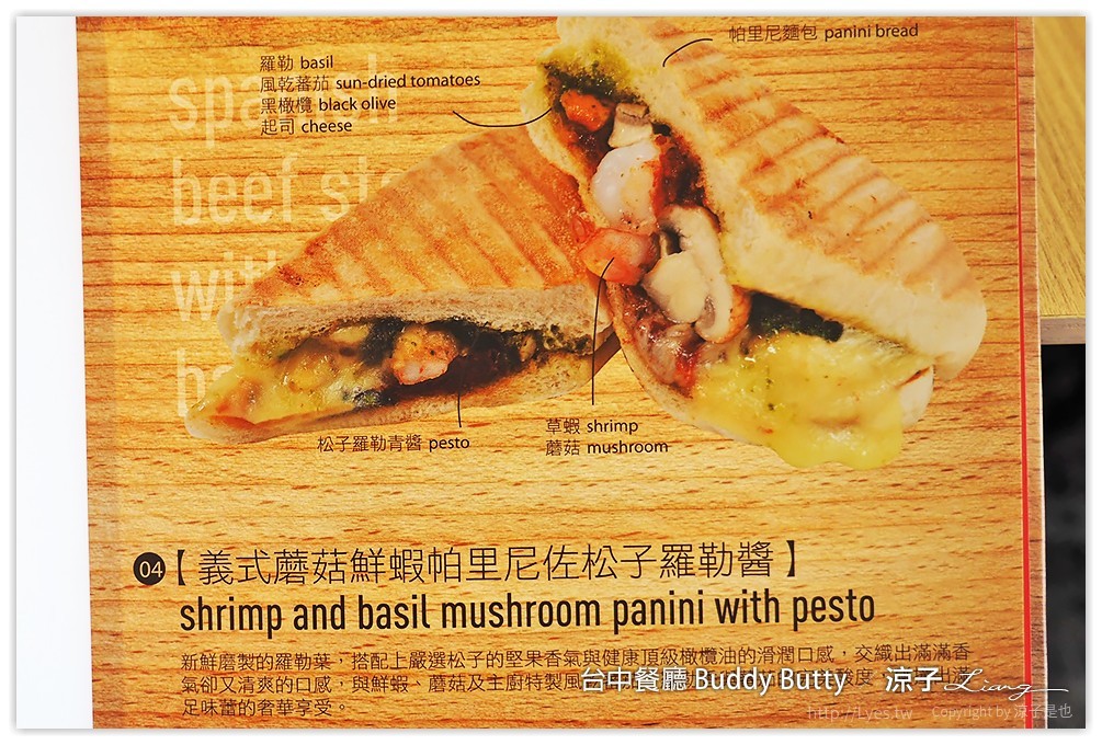 台中-Buddy Butty 英式早午餐 一邊吃美食還可以欣賞倒立天花板的床舖耶XD