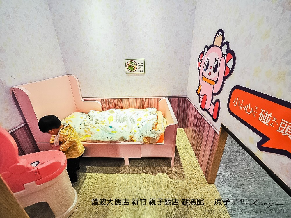 煙波大飯店 新竹 親子飯店 湖濱館