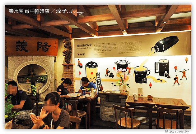 台中-春水堂 四維店-來傳說中的春水堂創始店踩點、聽創始故事啦~