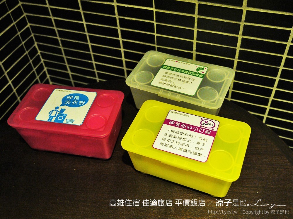 高雄住宿 佳適旅店 平價飯店