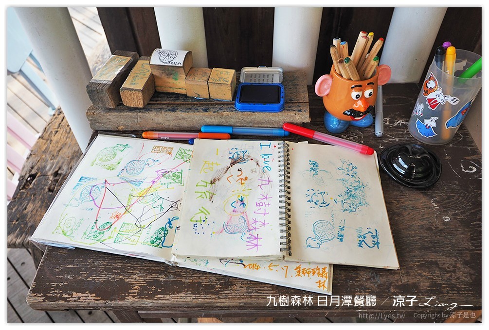 九樹森林 日月潭餐廳