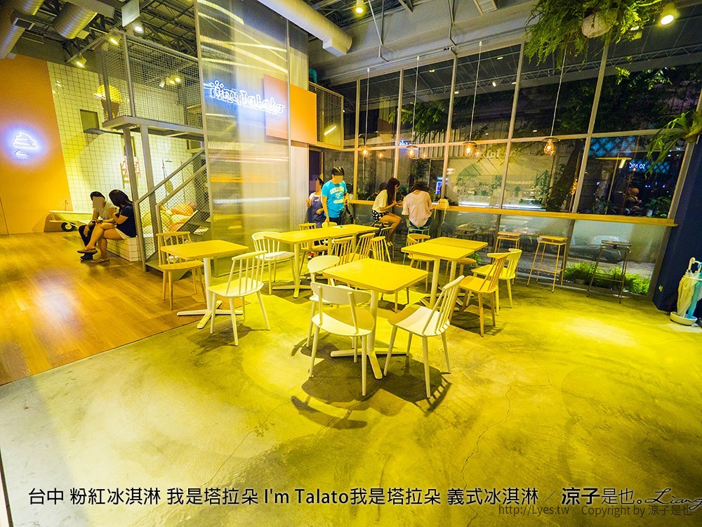 台中 粉紅冰淇淋 我是塔拉朵 I'm Talato我是塔拉朵 義式冰淇淋