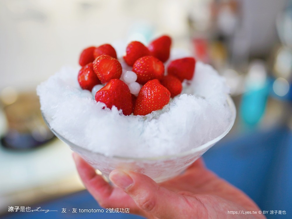 友.友tomotomo2號成功店 菜單 台南小吃 台南冰品 火車站美食 日式剉冰 手工餅乾 造型甜點