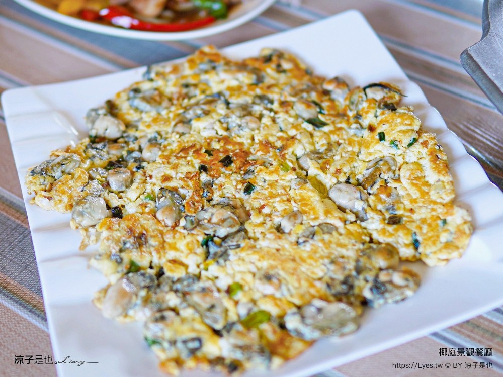 椰庭景觀餐廳 菜單 粉圓冰 蚵仔麵線 四草綠色隧道美食 魚塭改建 台南安南美食 台南景觀餐廳 台南景點 小吃