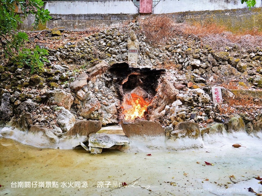 台南關仔嶺景點 水火同源