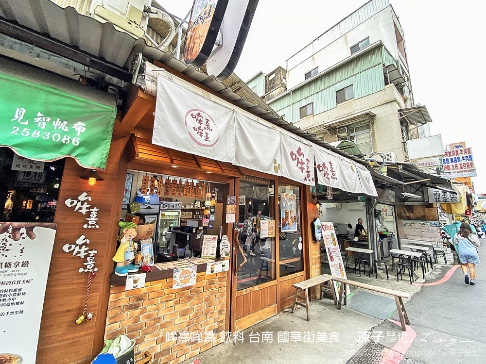 哞熹哞熹 飲料 台南 國華街美食