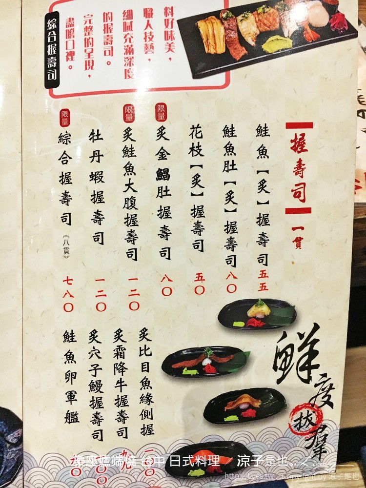 樂座爐端燒 台中 日式料理