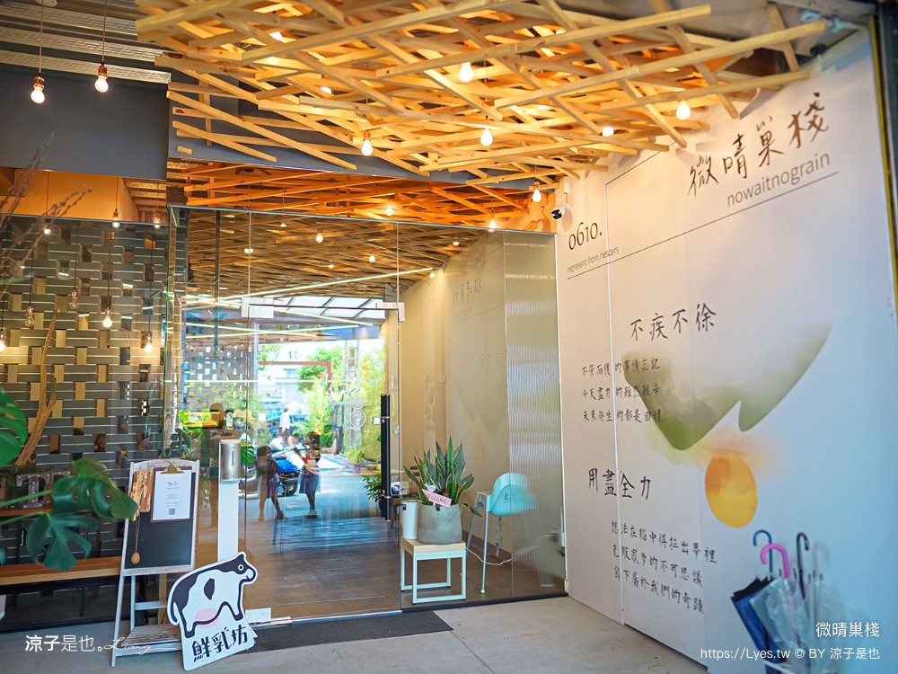 微晴巢棧 菜單 宜蘭羅東美食 羅東早午餐 餐酒館餐廳推薦 自栽蔬果 Brunch Bistro