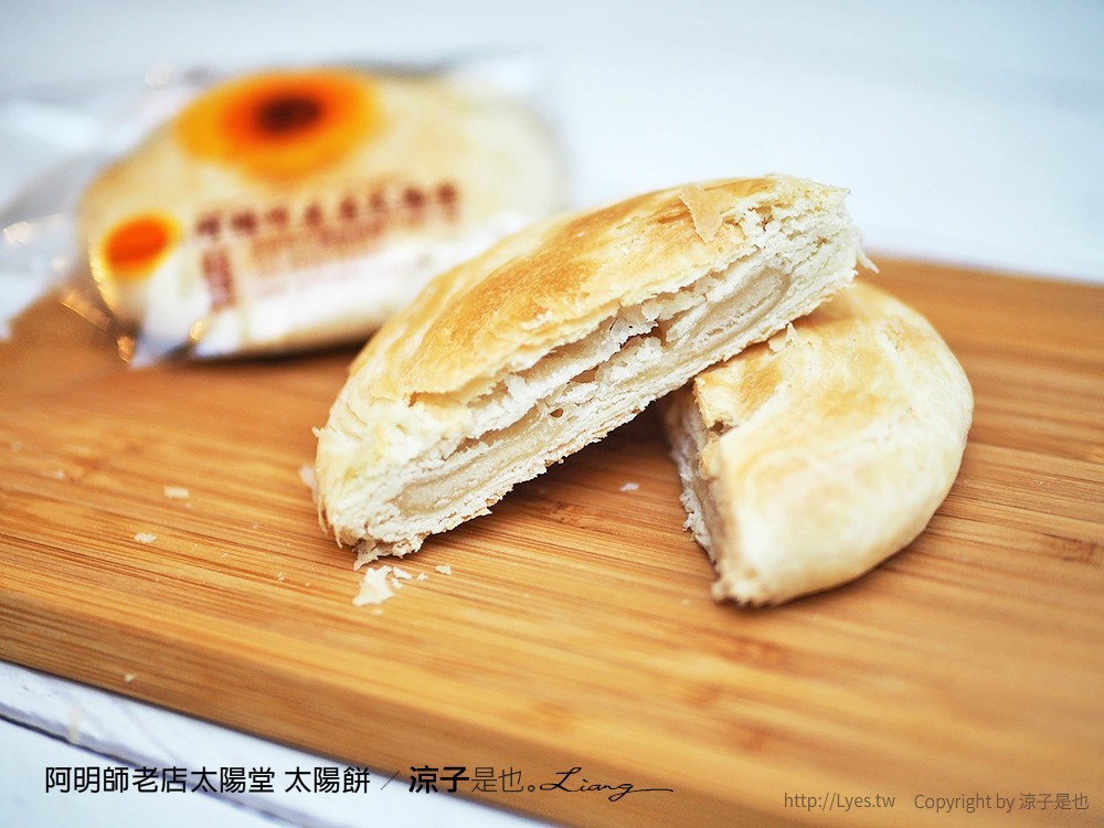 阿明師老店太陽堂 太陽餅