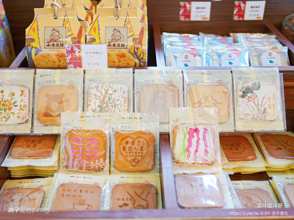 富林園洋菓子 菜單 台中大雅 中清路美食 城堡莊園 下午茶 約會景點 小林煎餅 吊鐘燒