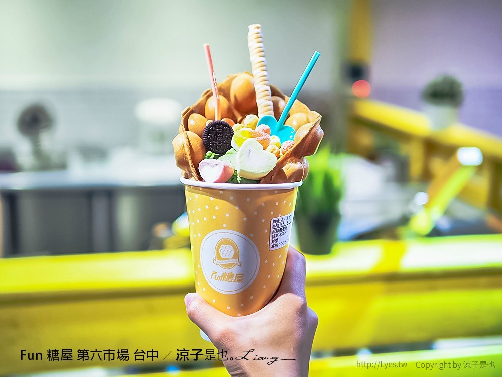 Fun 糖屋 第六市場 台中