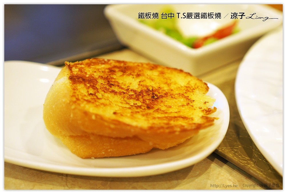 台中-T.S嚴選鐵板燒 IKEA旁的包廂式高級鐵板燒餐廳