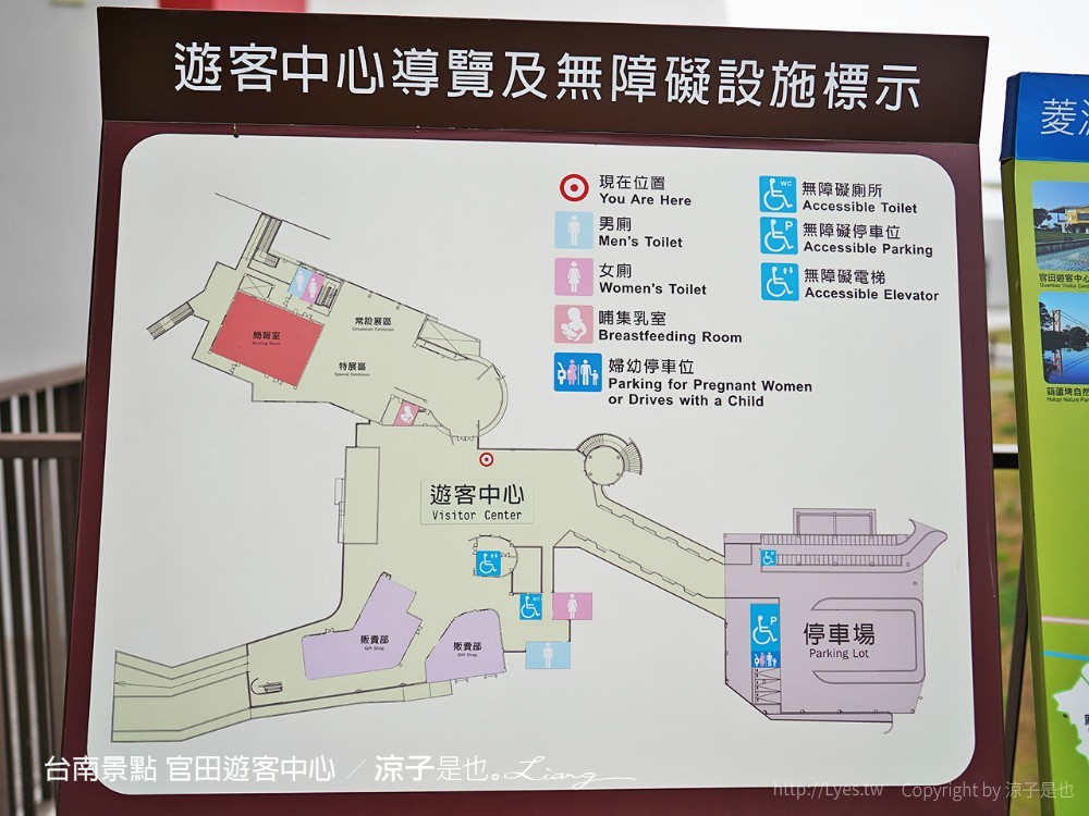 台南景點 官田遊客中心