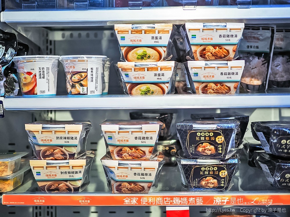 全家 便利商店 媽媽煮藝